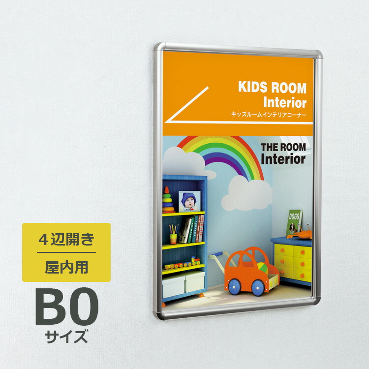 受賞店舗 ポスターパネル 333 屋内用 B0サイズ 4辺開き 縦 横設置 看板いいな 正規激安 Vancouverfamilymagazine Com 受賞店舗 ポスターパネル 333 屋内用 B0サイズ 4辺開き 縦 横設置 看板いいな 正規激安 Vancouverfamilymagazine Com