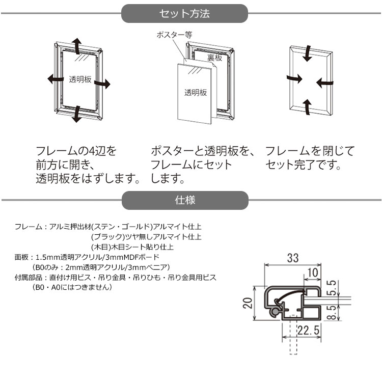 ポスターパネル 334 屋内用 A2サイズ 4辺開き 縦 横設置 超歓迎