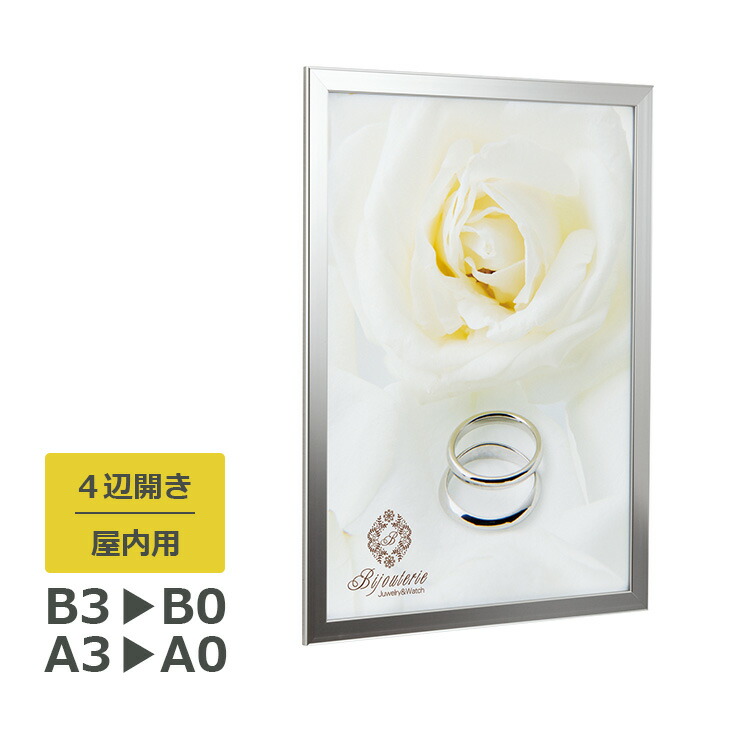貼り出しダイアログボックス 334 屋内用 A3/A2/A1/A0/B3/B2/B1/B0 4辺開き 縦・横とり備える