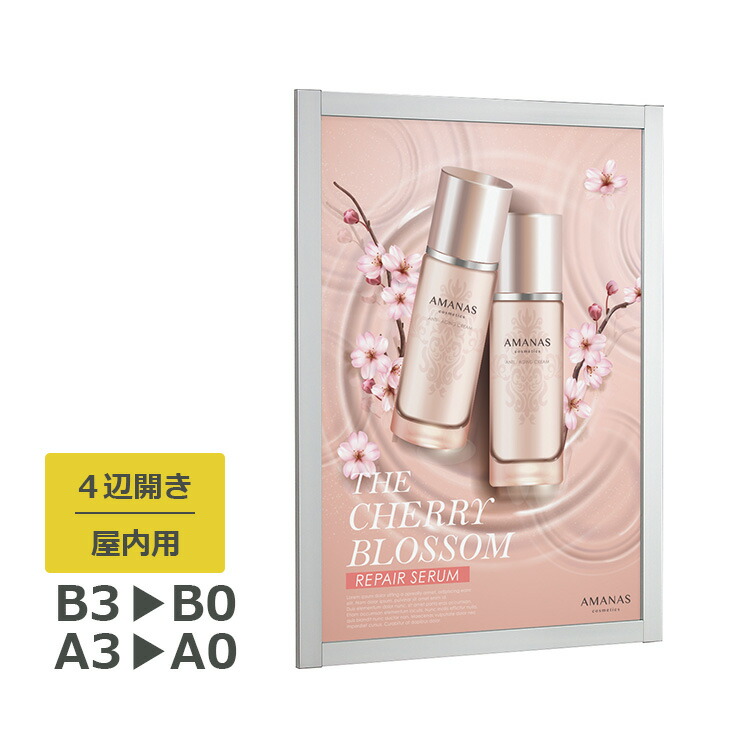 貼り出しダイアログボックス 346 屋内用 A3/A2/A1/A0/B3/B2/B1/B0 ４辺開き 縦とり備える