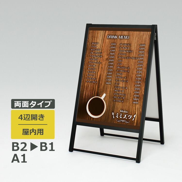 貼り出し照明ランプ 2804 屋内用 両面 A1/B2/B1 4辺開き