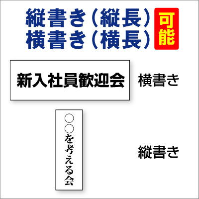〔オリジナル作成/フルカラー〕紙垂れ幕ポスター議事録横断幕長尺ポスタータペストリー(200×50cm)