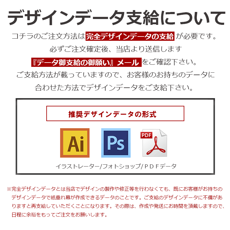 〔オリジナル作成/フルカラー〕紙垂れ幕ポスター議事録横断幕長尺ポスタータペストリー(200×50cm)