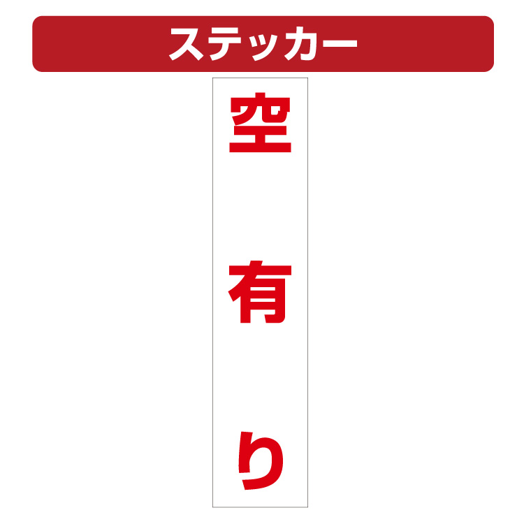 三角コーン用ステッカー 空有り カラーコーン シール (100×450ミリ)