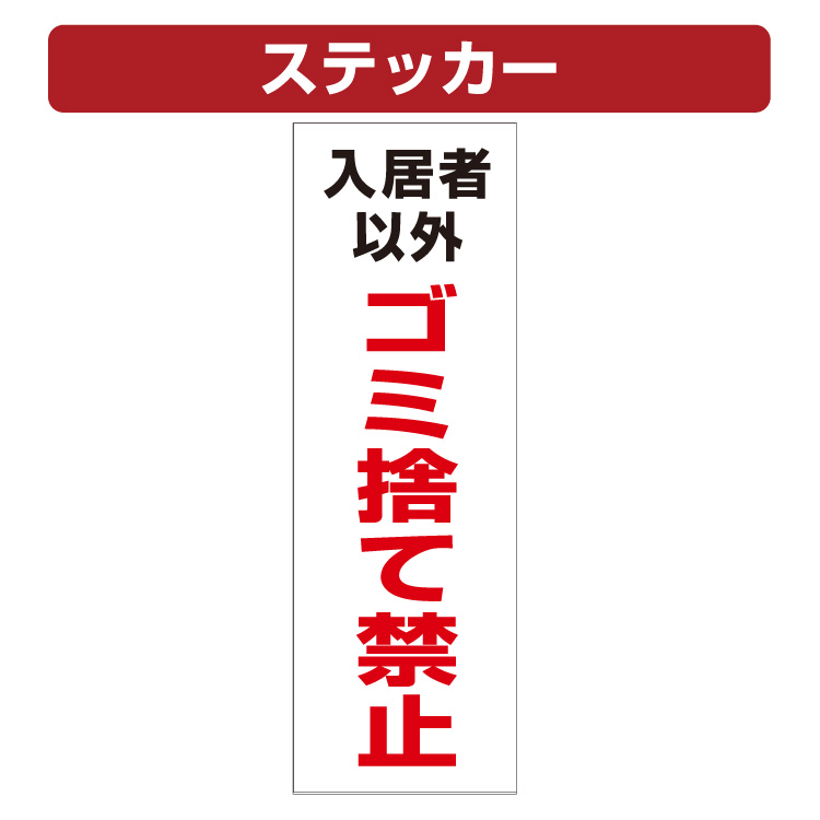 【楽天市場】三角コーン用ステッカー 進入禁止 カラーコーン シール (100×300ミリ)2枚セット : 看板いいな