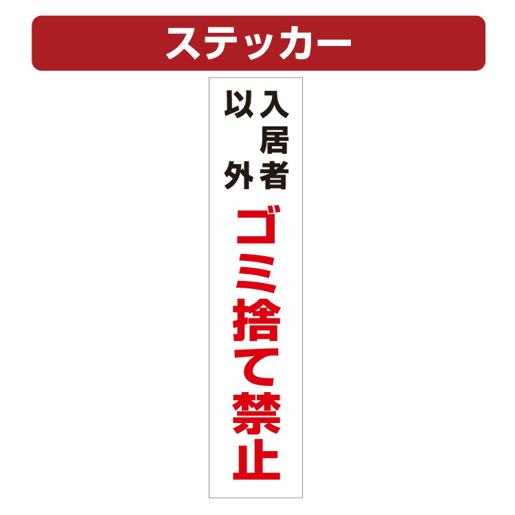 超歓迎された 【送料無料】(まとめ) ユニット コーン用ステッカー 「駐車禁止」 834-35【×30セット】 生活用品・インテリア・雑貨 文具・オフィス用品 標識・看板 レビュー投稿で次回使える2000円クーポン全員にプレゼント - ガレージ