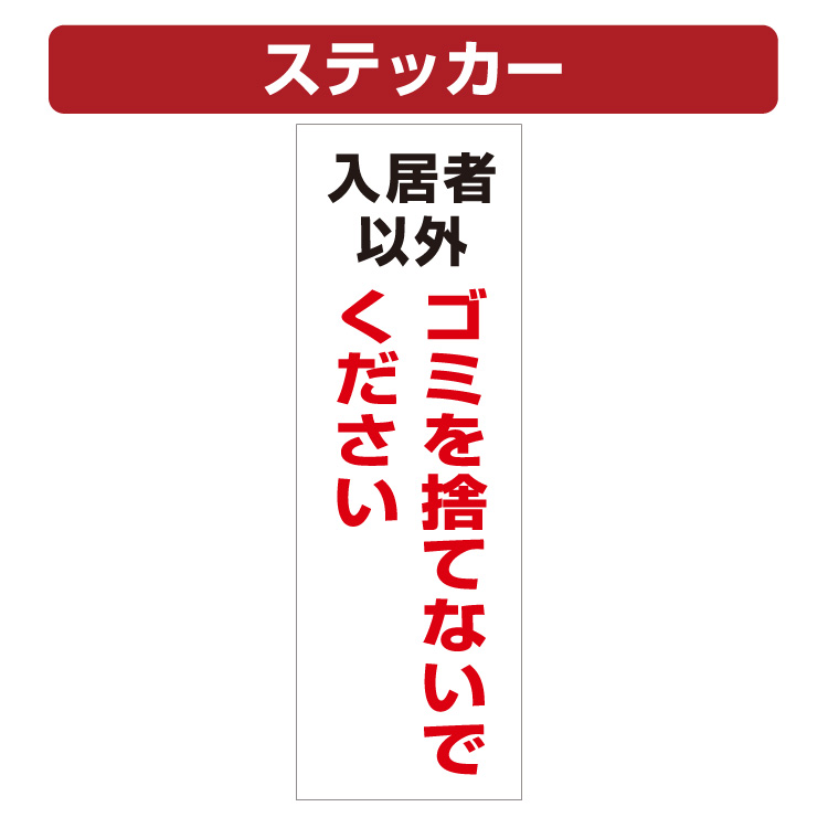 【楽天市場】三角コーン用ステッカー 進入禁止 カラーコーン シール (100×300ミリ)2枚セット : 看板いいな