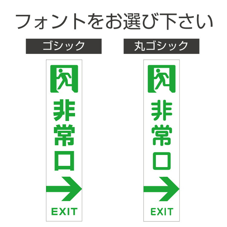 楽天市場 三角コーン用ステッカー 非常口マーク 非常口 右矢印 カラーコーン シール 100 450ミリ 2枚セット 看板いいな
