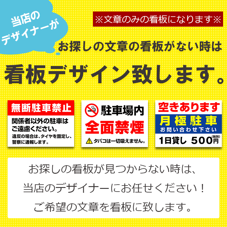 正規通販】 データ作成 文字のみ オリジナル看板 900×600ミリ turbonetce.com.br