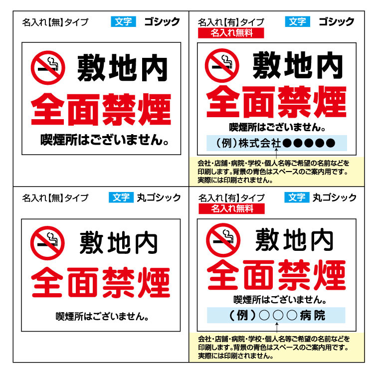 楽天市場 屋外用 看板 敷地内 全面禁煙 マーク 喫煙所はございません 名入れ無料 長期利用可能 600 450ミリ 看板いいな