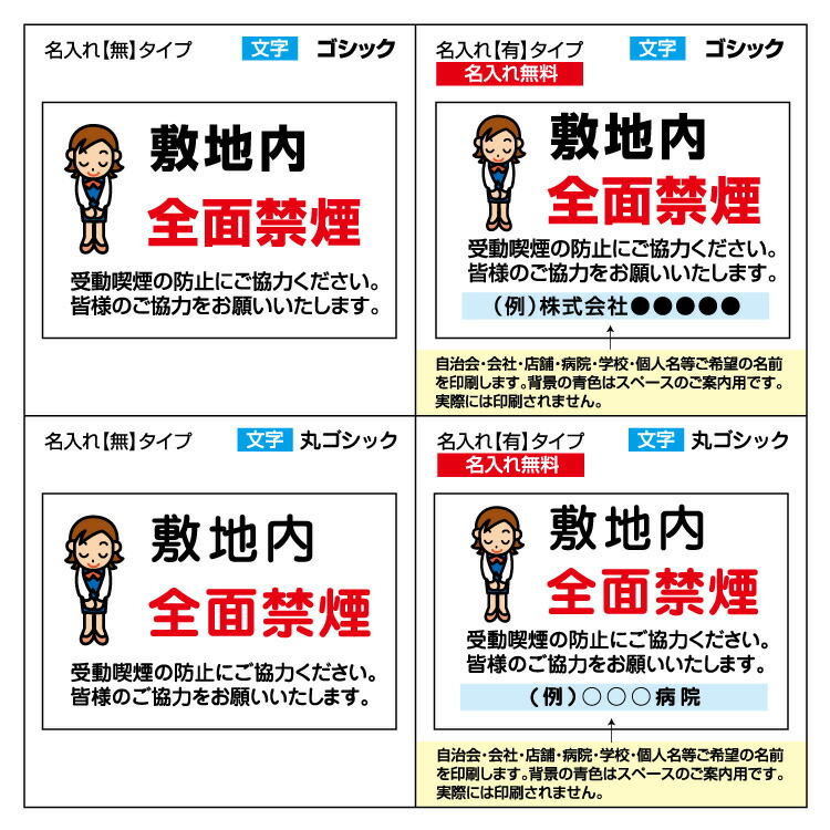 超目玉 屋外用 看板 敷地内 全面禁煙 イラスト 皆様のご協力をお願いいたします 名入れ無料 長期利用可能 900 600ミリ セール品 Donaldsoneducation Com