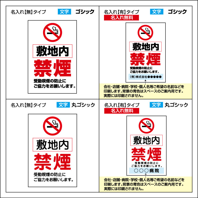 全ての 屋外用 看板 敷地内 全面禁煙 イラスト 皆様のご協力をお願いいたします 名入れ無料 長期利用可能 900 600ミリ プレゼント対象商品 Tripl Com