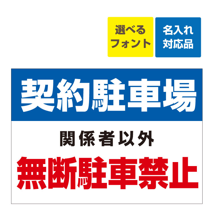 楽天市場】〔屋外用 パウチラミポスター〕 敷地内 全面禁煙 当施設ご利用時のお願い (A4サイズ/297×210ミリ) : 看板いいな