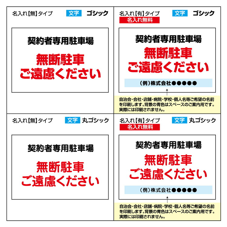 在庫一掃セール 送料無料 月極 駐車場 無断駐車禁止 禁止 連絡先 管理 屋外用 看板 契約者専用駐車場 無断駐車ご遠慮ください 名入れ無料 長期利用可能 900 600ミリ 春大特価セール