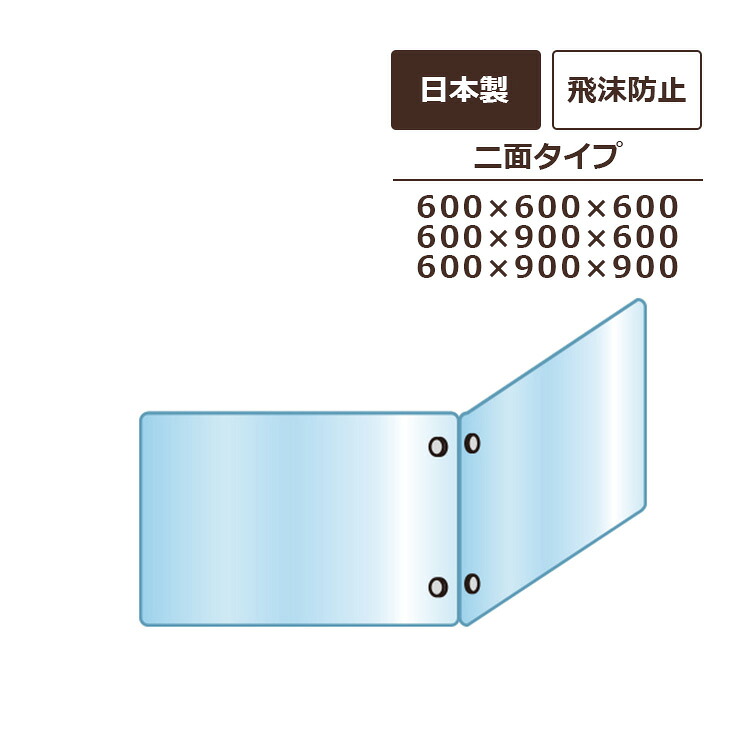 アクリルパーテーション二面印字機 選べる３大きさ 屋内 飾り気の無い精神的な統合