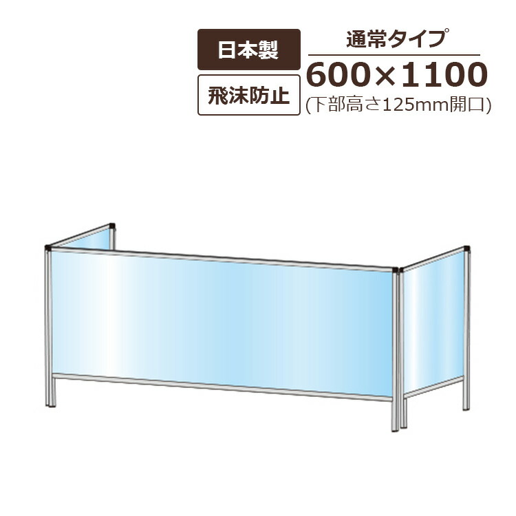 パーテーションスタンド3面タイプ HBPH3F/E 屋内 600×1100 通常サイズ 下部開口高さ125mm|看板いいな