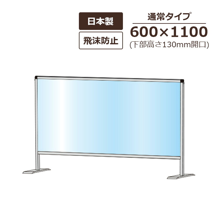 パーテーションスタンド HBP/E 屋内 600×1100 押し並べて大きさ  召し使い開口部高さ130粍