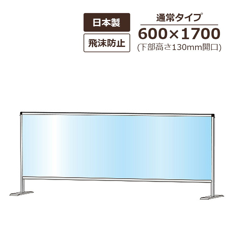 パーテーションスタンド HBP/E 屋内 600×1700 押し並べて大きさ  召し使い開口部高さ130粍