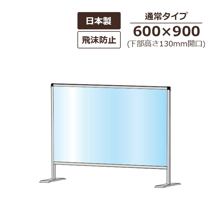パーテーションスタンド BHBP/E 屋内 600×900 押し並べて大きさ  召し使い開口部高さ130粍