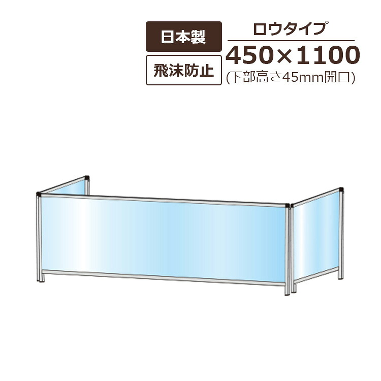 パーテーションスタンド3面タイプ HBPHL3F/E 屋内 450&times;1100 ロウサイズ 下部開口高さ45mm｜看板いいな 21,978円