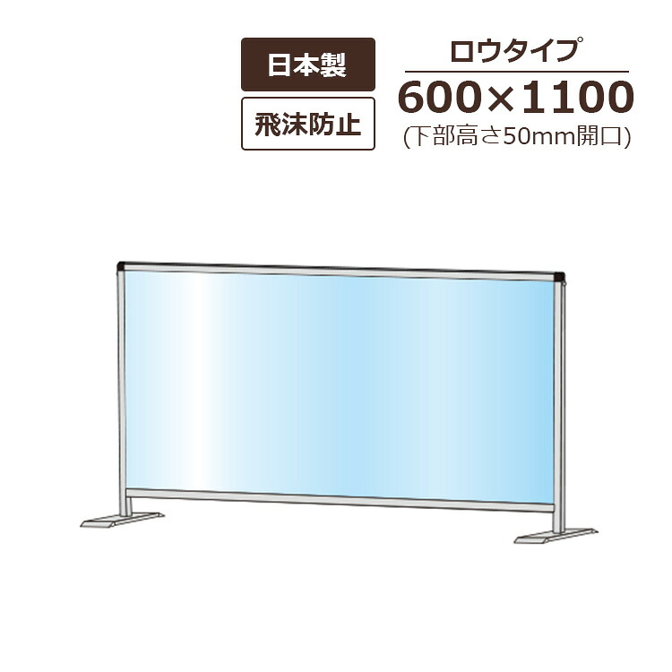 パーテーションスタンド HBPL/E 屋内 600×1100 ロウサイズ  召し使い開口部高さ50粍