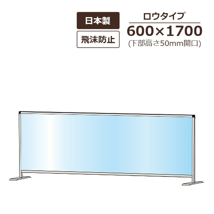 パーテーションスタンド HBPL/E 屋内 600×1700 ロウサイズ  召し使い開口部高さ50粍