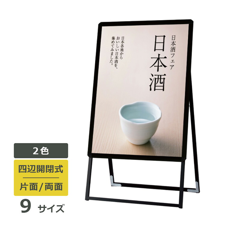 ポスターグリップスタンド張り出し 9大きさ 黒いこと/しろがね色 室外用/屋内用 両面/片面張り出し照明ランプ