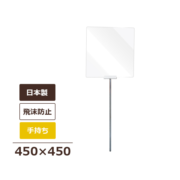 ポールパーテーション 手持ちタイプ PPTH-450&times;450 屋内 持ち歩く 学校 塾 講義｜看板いいな