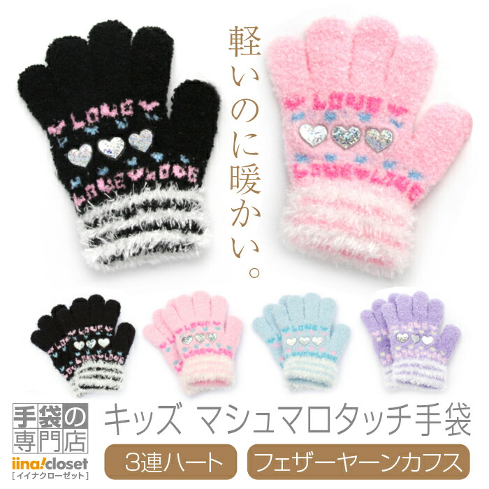 手袋 レディース リボン 指輪 キラキラ 可愛い あったか a13q_15.jpg