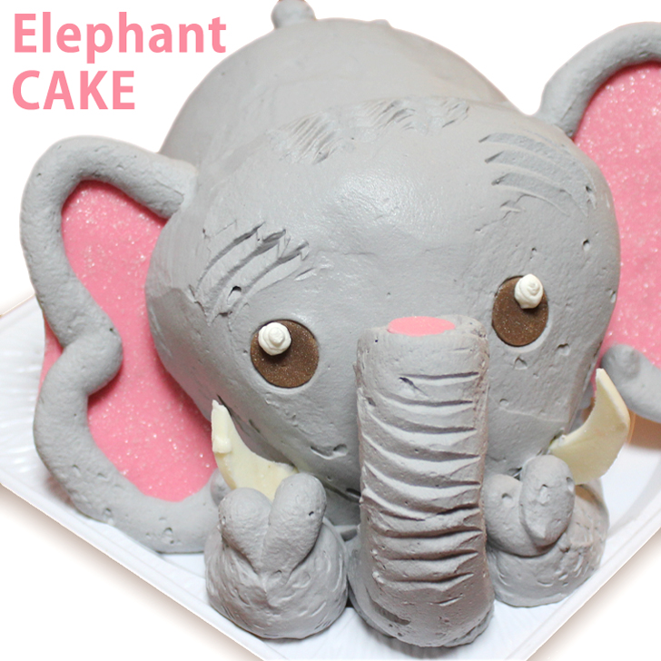 楽天市場 こどもの日 子供の日 ぞうさん ケーキ 4 5号 ギフト男の子 女の子 誕生日ケーキ 子供 面白い おもしろ ゾウ 動物 バースデーケーキ 立体ケーキ 記念日ケーキ 3dケーキ サプライズ キャラクター 送料無料 Gift いいなstores