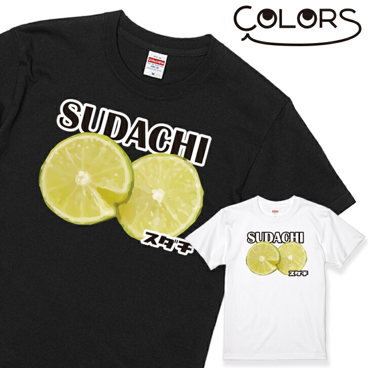 006-sudachi.jpg