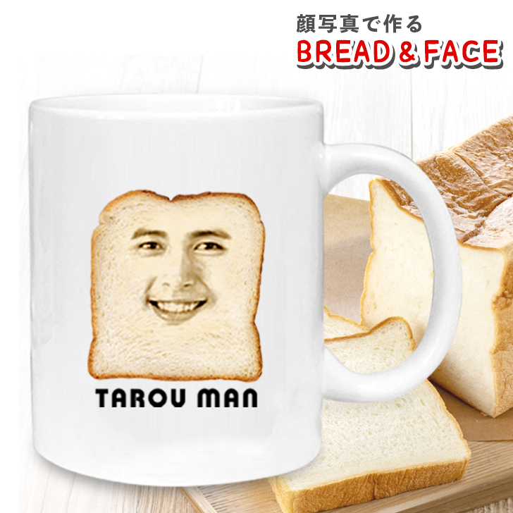 楽天市場 顔写真で作る スポンジ 顔マグカップ 写真入り プリント 写真プリント ユニーク オリジナル 雑貨 食器 おもしろ マグカップ 名入れ おもしろい 面白い サプライズ 誕生日 かわいい オリジナルグッズ グッズ ギフト プレゼント 記念 陶器 キッチン雑貨 Gift5