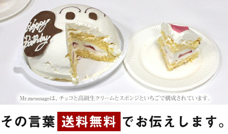 電報ケーキ Mr Messsage ミスターメッセージ 顔文字 5号 ギフト 記念日 誕生日 お菓子 キャラクター バースデーケーキ 立体ケーキ 誕生日 ケーキ 子供 送料無料 Napierprison Com