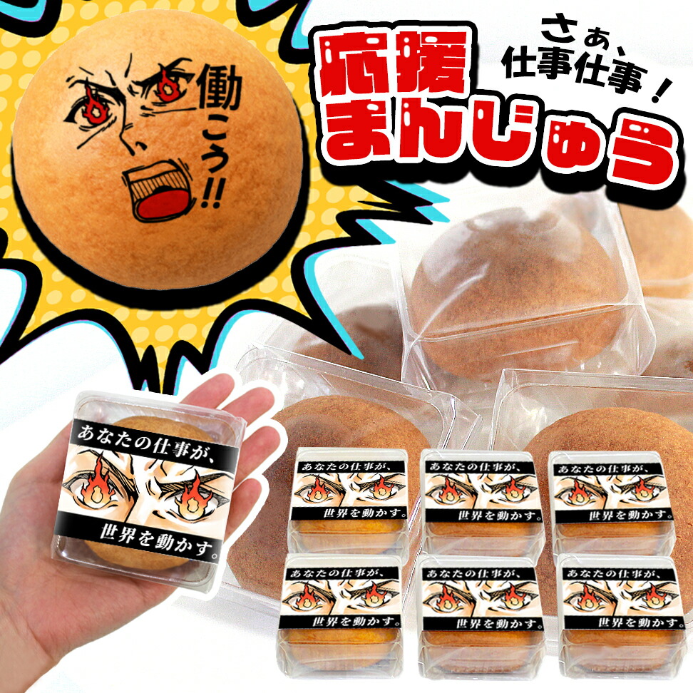 お詫びの品です 楽天市場】お詫び メッセージ 菓子 お菓子 6個 個包装 会社 職場