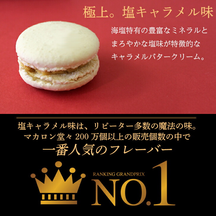 御母の日にち 色艶バージョン 目顔マカロン 個スタート 面マカロン 坊や おもしろ スイーツ 付け届け 引出物 贈物 メモリ日 出生日 お菓子 おもろい ウケ狙い はたご屋スタ映え Gift Gift5 カラー版 おもしろ 顔マカロン 個入 フェイスマカロン ギフト プレゼント