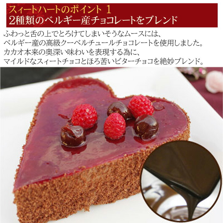 楽天市場 予約販売 クリスマス ケーキ スイートハート4号 2 3名 ムースショコラ ギフト クリスマスケーキ Xmas 記念日ケーキ サプライズ キャラクター サンタクロース ハート型 送料無料 いいなstores