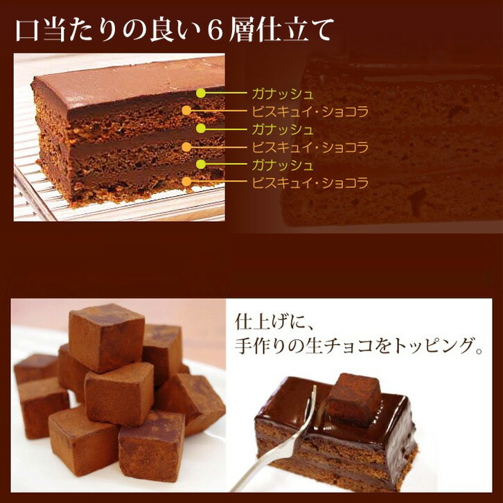 楽天市場 大人のケーキ チョコレートケーキ 4号 3 4名 ギフト プレゼント 誕生日ケーキ 記念日ケーキ 男性 女性 送料無料 いいなstores