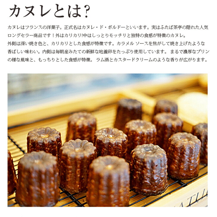 カヌレ 個セット スイーツ バレンタイン 焼き菓子 お菓子 洋菓子 高級 おしゃれ おいしい 美味しい もの ふたば茶亭 有名 お取り寄せグルメ お取り寄せスイーツ お祝い 贈答品 プレゼント Le Grand Bleu 送料無料 septicin Com