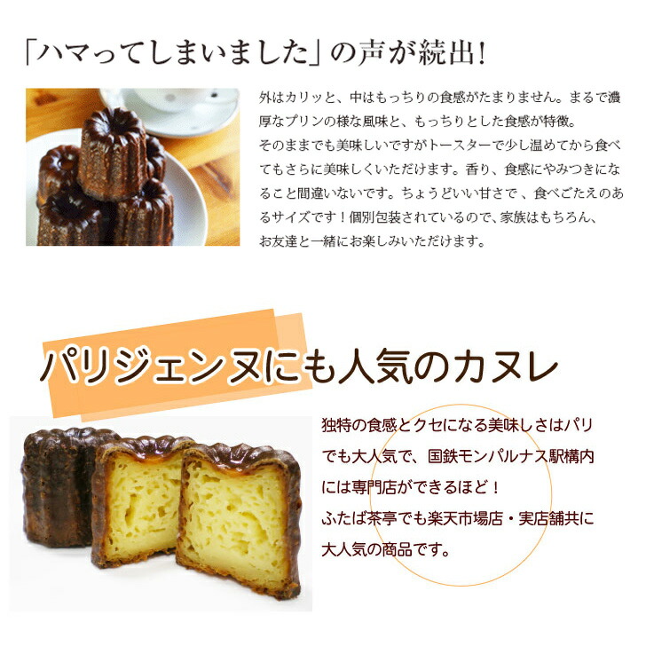 カヌレ 個セット スイーツ バレンタイン 焼き菓子 お菓子 洋菓子 高級 おしゃれ おいしい 美味しい もの ふたば茶亭 有名 お取り寄せグルメ お取り寄せスイーツ お祝い 贈答品 プレゼント Le Grand Bleu 送料無料 septicin Com