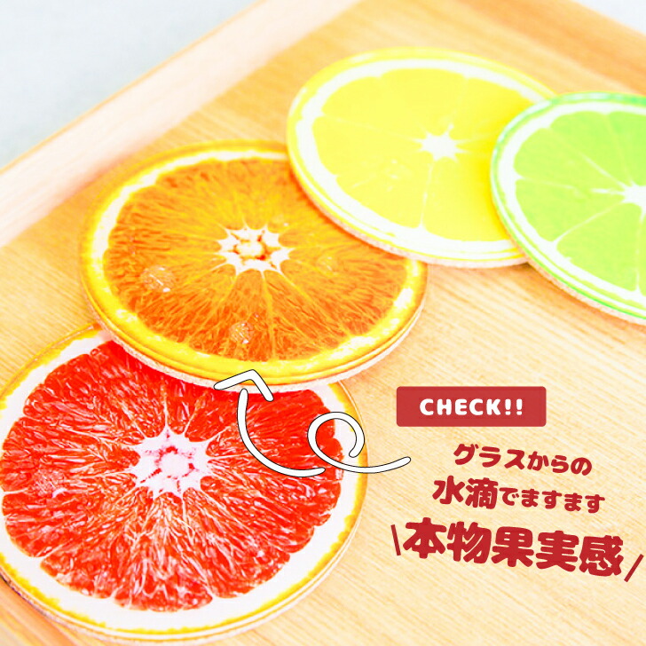 楽天市場 プレゼント ギフト 1枚 コースター おしゃれ フルーツ アクリル 高品質仕上げ 女性 かわいい 北欧 食器 キッチン雑貨 カフェ食器 日本製 いいなstores