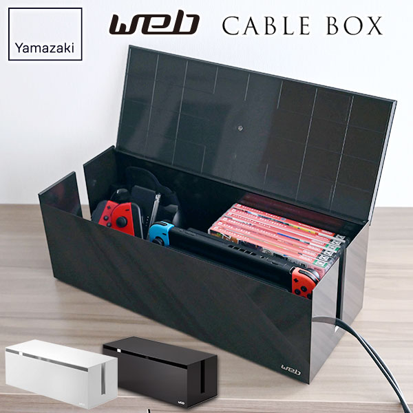 楽天市場】コードケース ケーブルボックス ウェブL WEB Nintendo