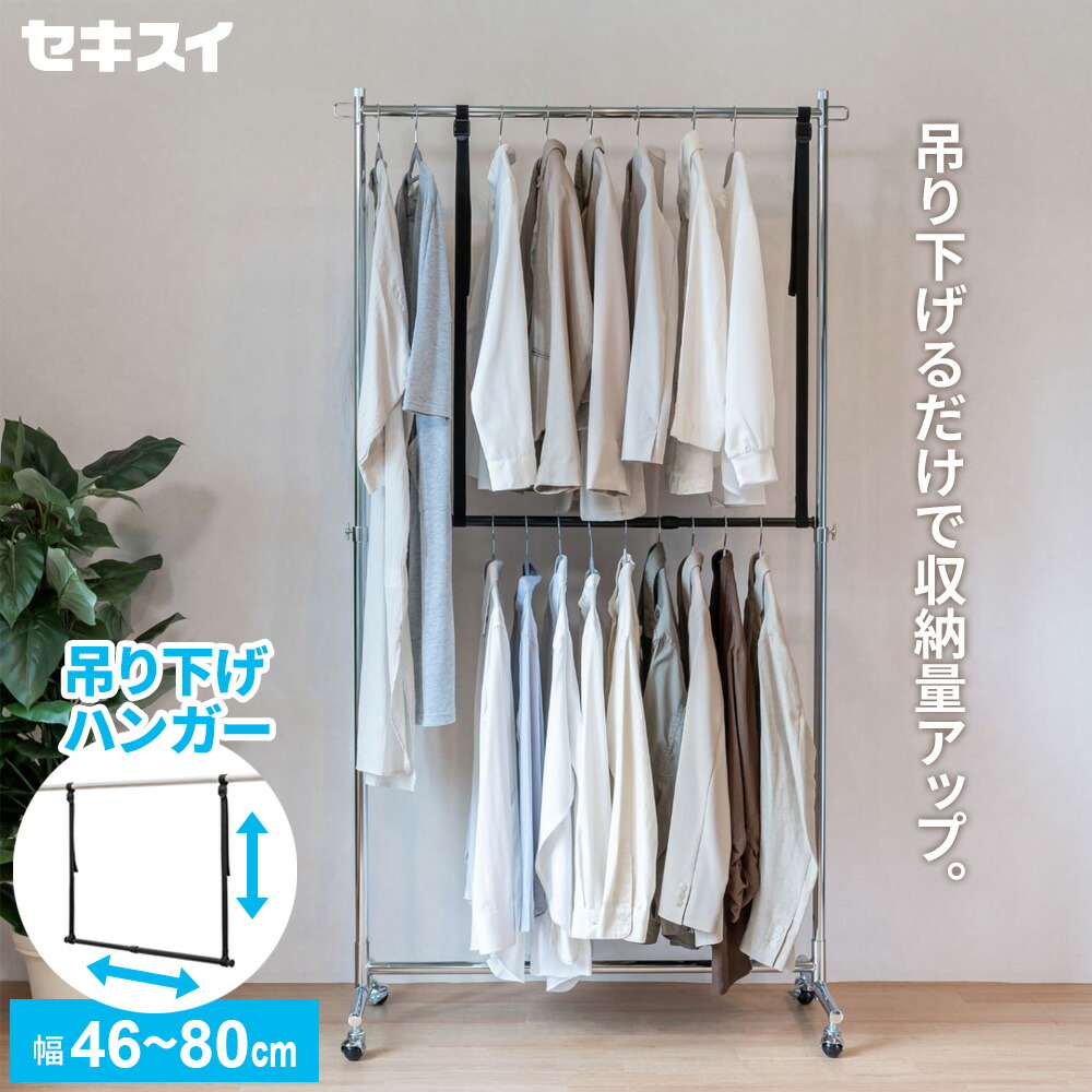 楽天市場】セキスイ 吊下げハンガー TH-1BK ｜ 収納 2倍 ハンガー 上下