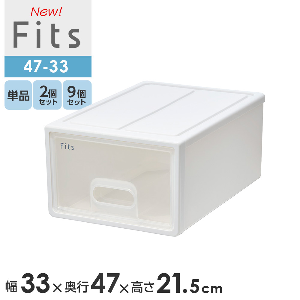 楽天市場】収納ケース Fits フィッツケース スリムボックス74 幅44