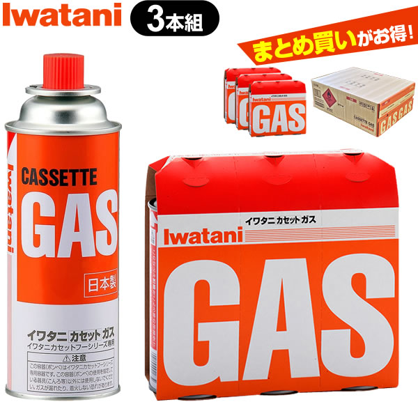岩谷 カセットガス ボンベ 3本組 単品/まとめ買い3セット/ケース販売 CB-250-OR イワタニ 備蓄 防災用品 ボンベ ガスボンベ カセットボンベ 卓上コンロ アウトドア 災害用 燃料 バーナー 鍋 10,764円