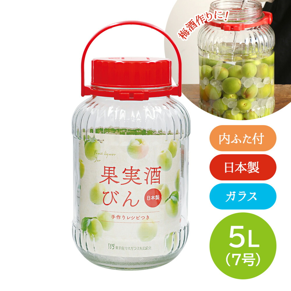 楽天市場】東洋佐々木 果実酒びん 8L（10号） I-71808-R-C-JAN ｜ 果実