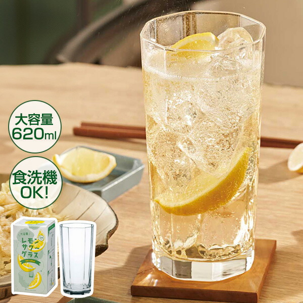 楽天市場】レモンサワーグラス タンブラー 620ml B-00118-JAN-P 楽天市場】レモンサワーグラス タンブラー 620ml B-00118-JAN-P