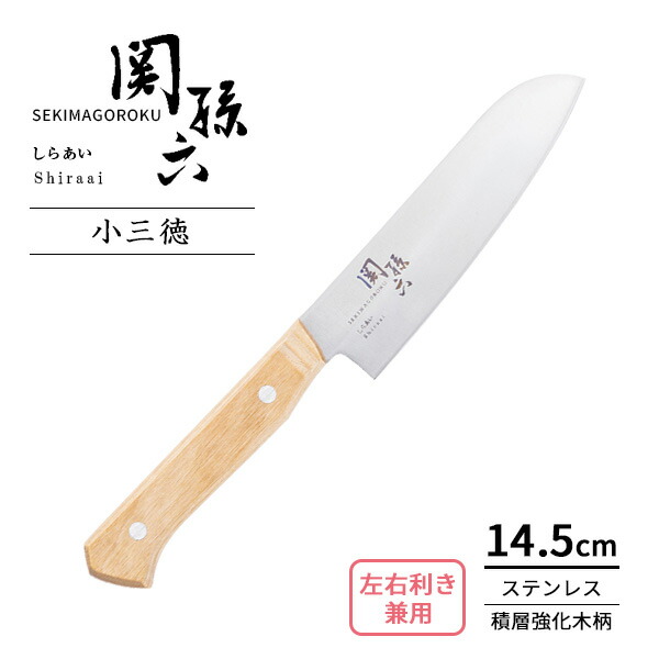 楽天市場】貝印 包丁 関孫六 しらあい 三徳 165mm AB5482 ｜ KAI 万能