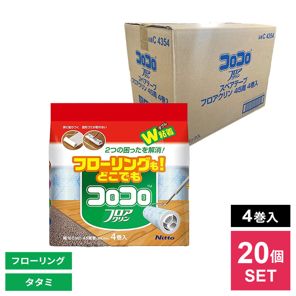 まとめ買い 粘着クリーナー 床 コロコロ スペアテープ フロアクリン 4巻入 ×20個セット（ケース販売） C4354 ｜ 取替用 セット販売 お得 スペア 替え 掃除 フローリング クッションフロア 畳