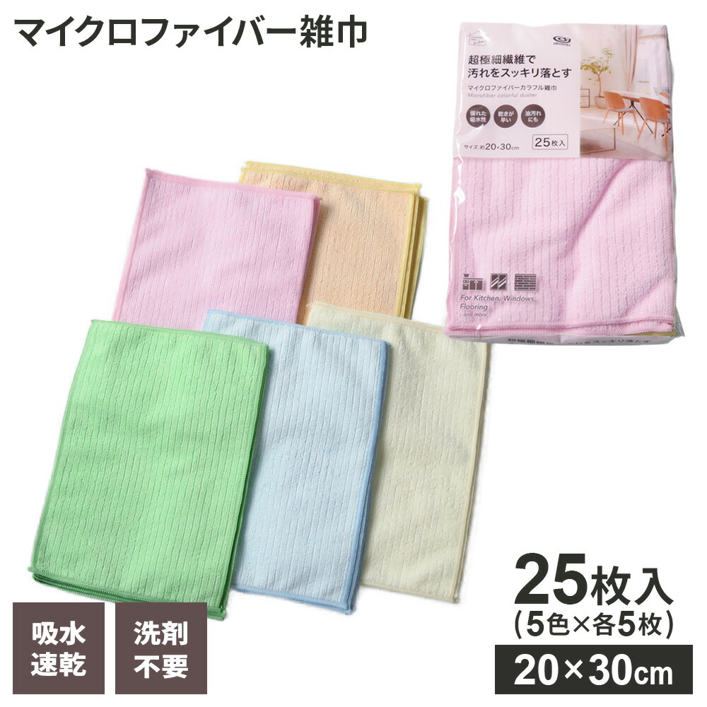 楽天市場】ぞうきん 金印 雑巾一番 20×30cm 5枚入 D-5 ｜ 雑巾 白