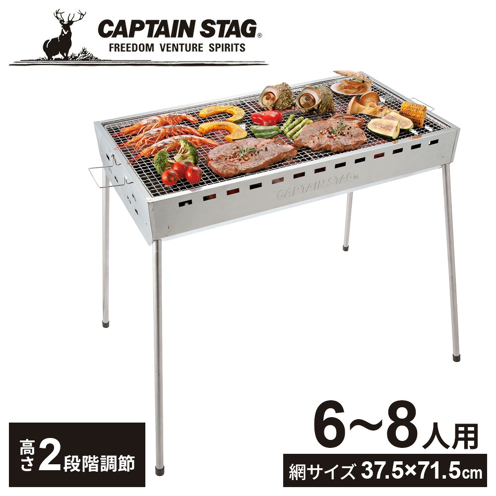 バーベキューコンロ ステンレス ファミリーグリル 750 ｜ バーベキューコンロ BBQグリル BBQコンロ 大型 大人数 6～8人 ファミリー ステンレス 網付 折りたたみ 高さ調節 焼肉 網焼き キャンプ BBQ アウトドア 焼肉 庭 海
